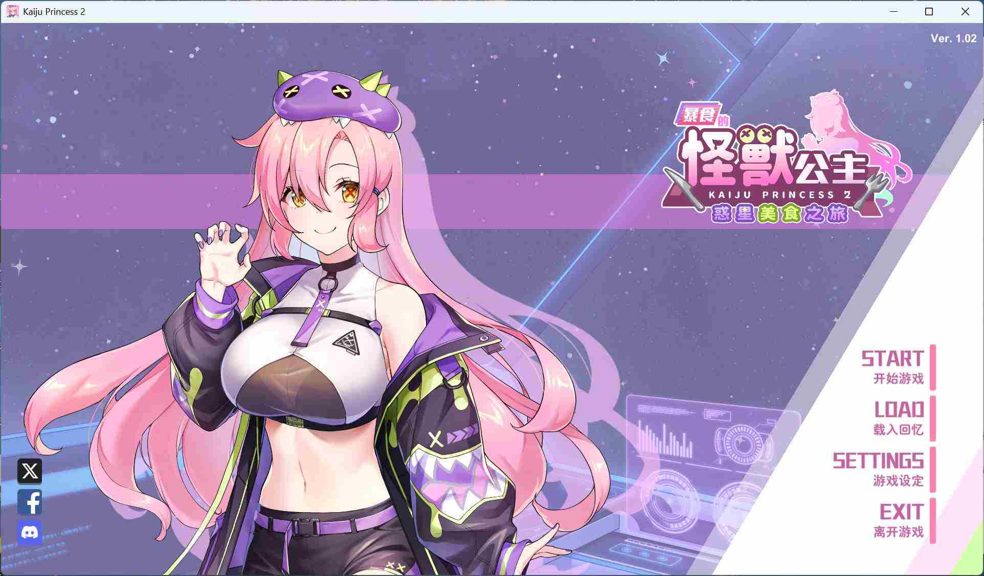 【互动SLG/中文/全动态/全CV】暴食的怪兽公主惑星美食之旅 V1.02 fixed 官方中文版【新作/5.4G】