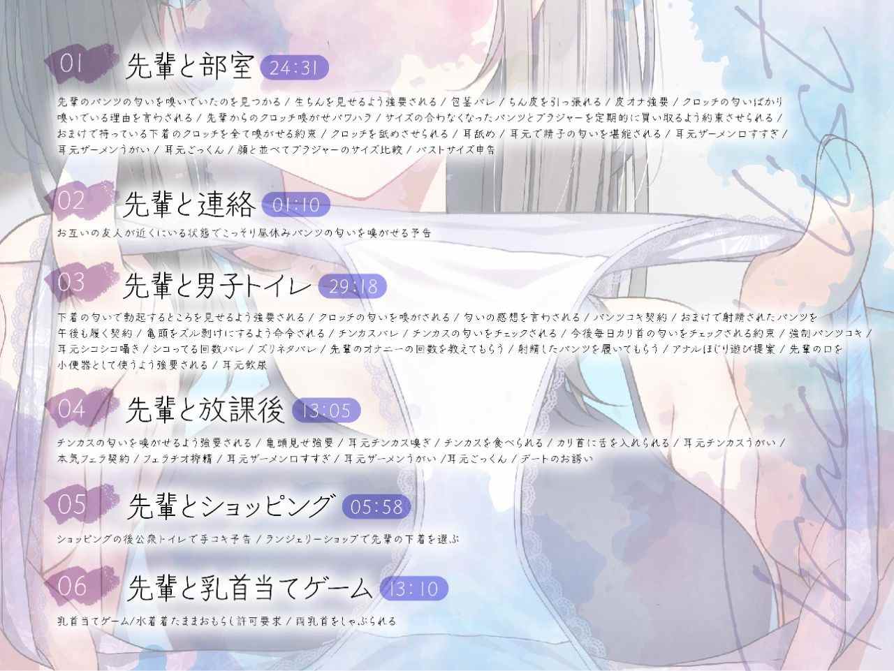 【汉化音声】【六集合一全集】与游泳部学姐不道德的日常生活~【简体中文版】【无插入】