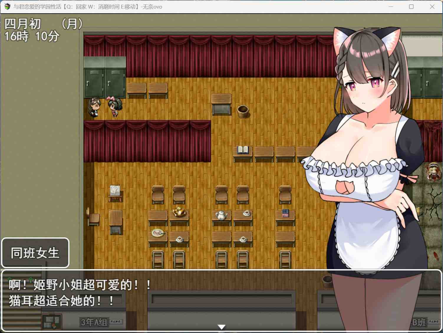 【RPG/汉化】与君恋爱的学园性活 AI汉化版+存档【新汉化/1.2G】-第3张图片-萌站 【RPG/汉化】与君恋爱的学园性活 AI汉化版+存档【新汉化/1.2G】-第3张图片-萌站