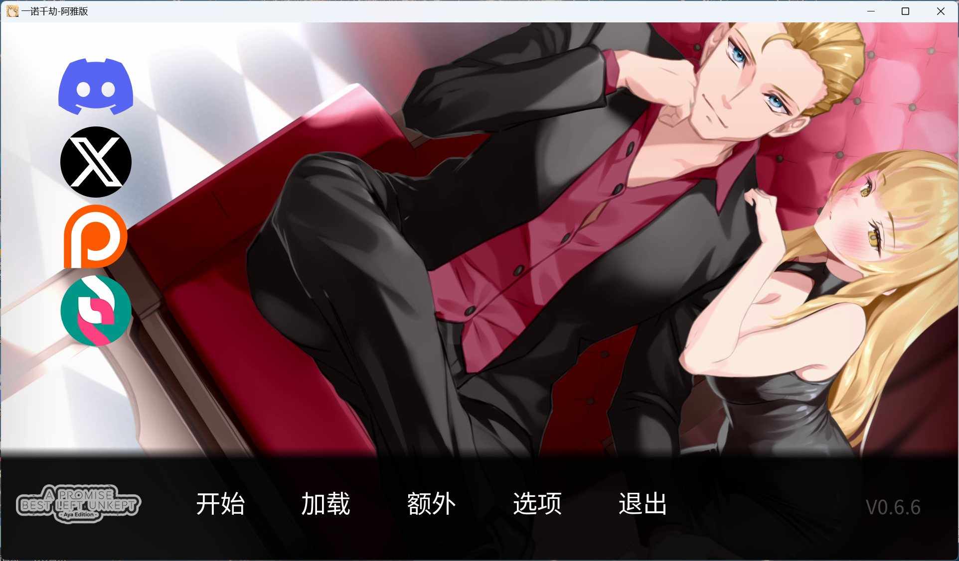 【日式SLG/中文/NTR】一诺千劫 阿雅版 V0.7 官方中文版+自带全回想【更新/1.9G】