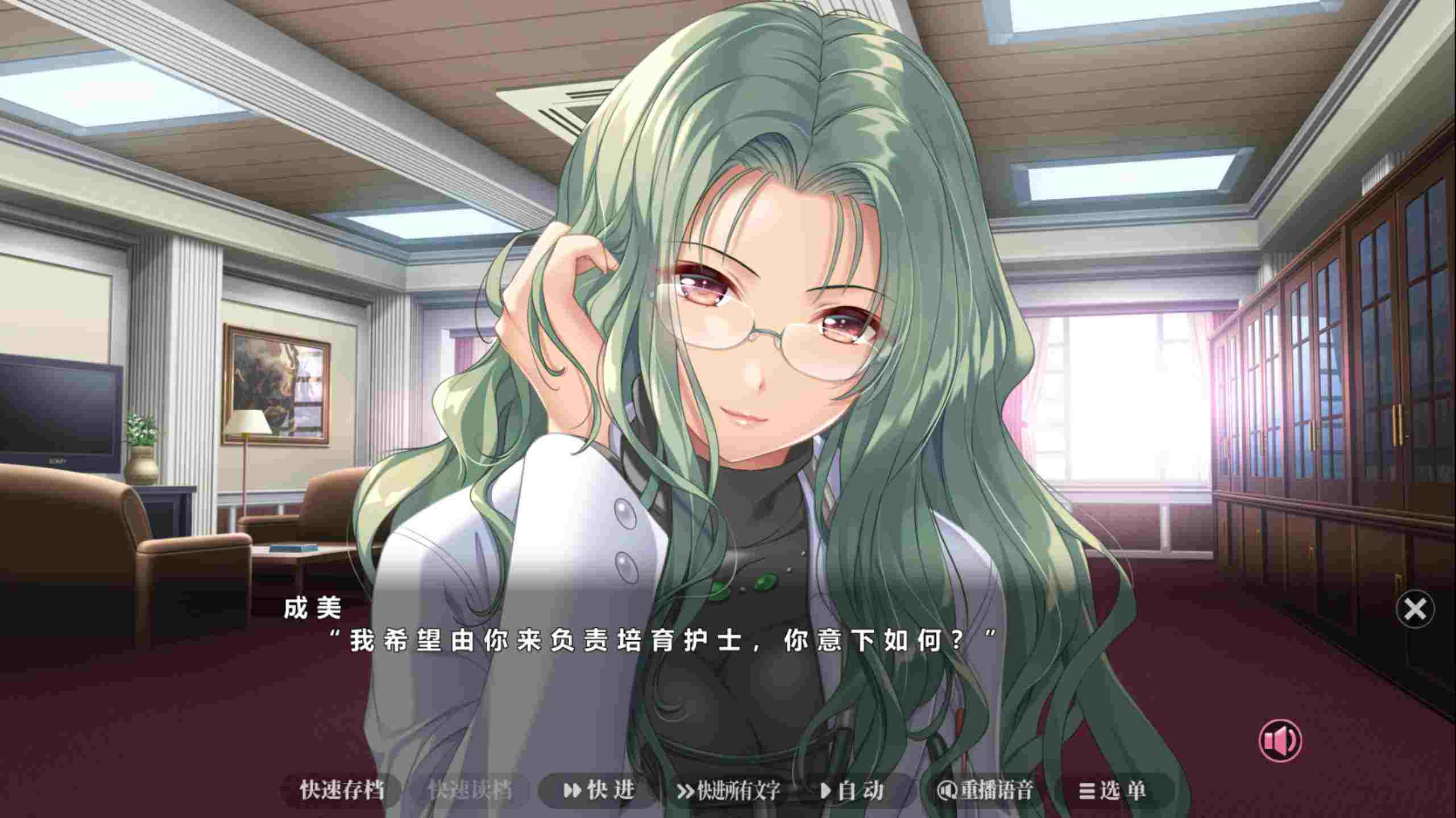 【大型ADV/中文/动态/全CV】夜勤病栋 重制版 官方中文版+全CG存档【新官中/4.5G】-第4张图片-萌站 【大型ADV/中文/动态/全CV】夜勤病栋 重制版 官方中文版+全CG存档【新官中/4.5G】-第4张图片-萌站