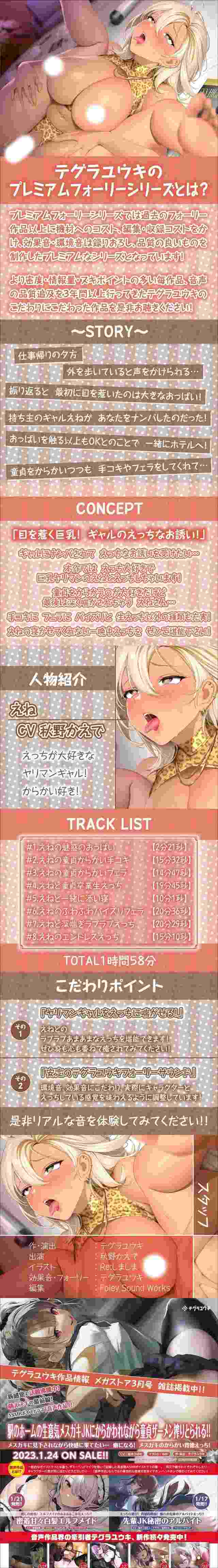 [RJ01034322][テグラユウキ]巨乳ヤリマンギャルとの深喘ぎ声生交尾【フォーリーサウンド】
