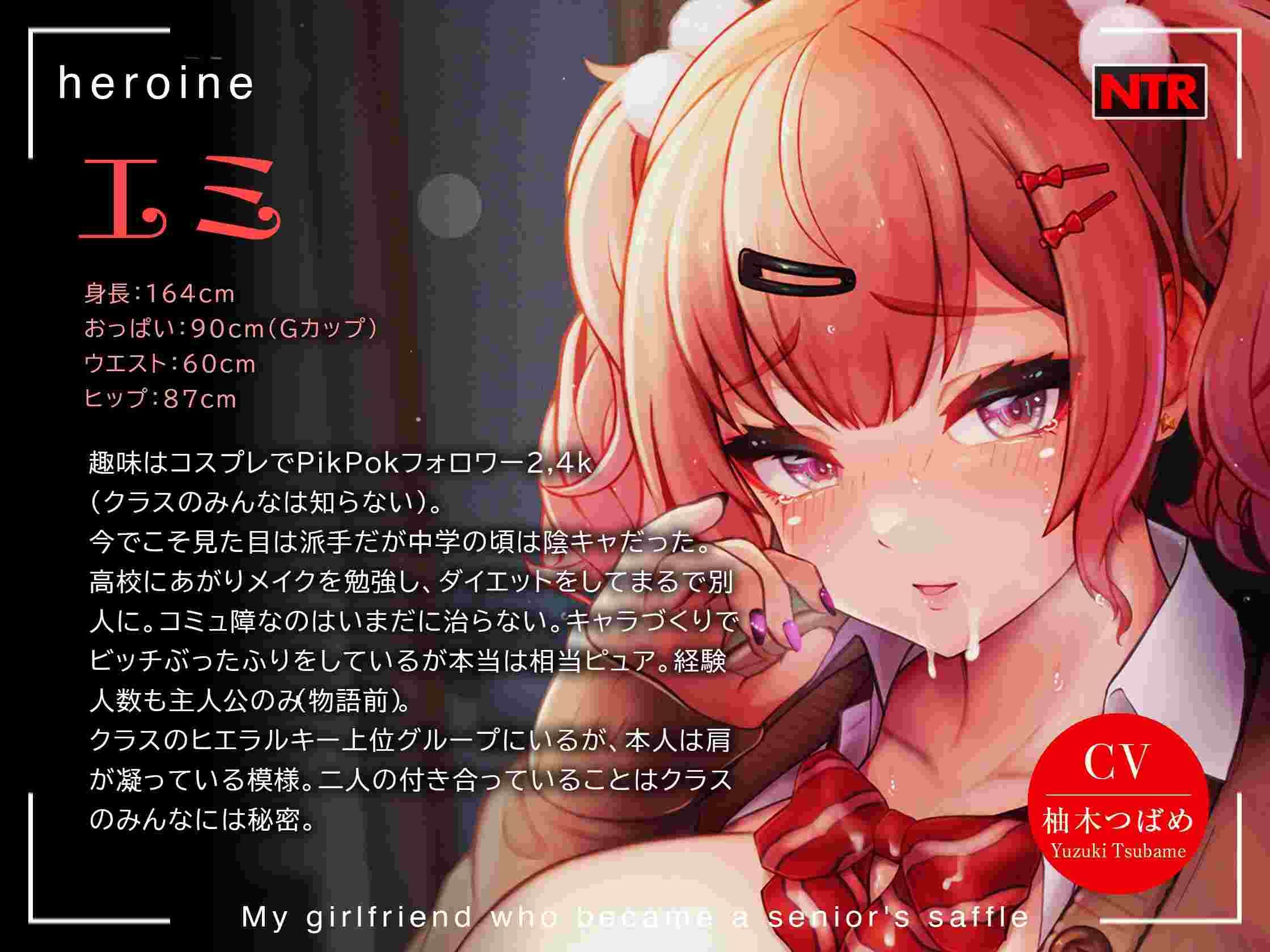 [RJ01048597][コロコエ]【まるで目の前で行われているような臨場感あふれる主観NTR】先輩の肉便器になったボクの彼女-第3张图片-萌站