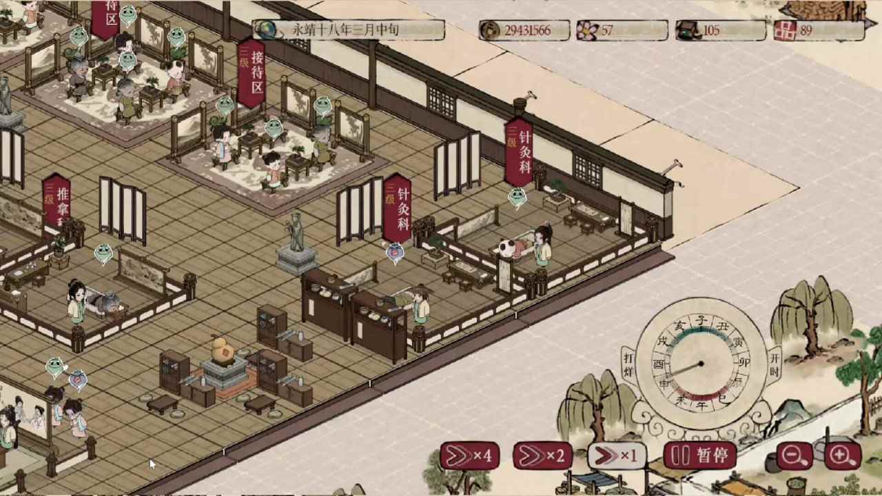 PC/SLG/#本草归元录  #Herbals tycoon v0.4.5 官方中文版