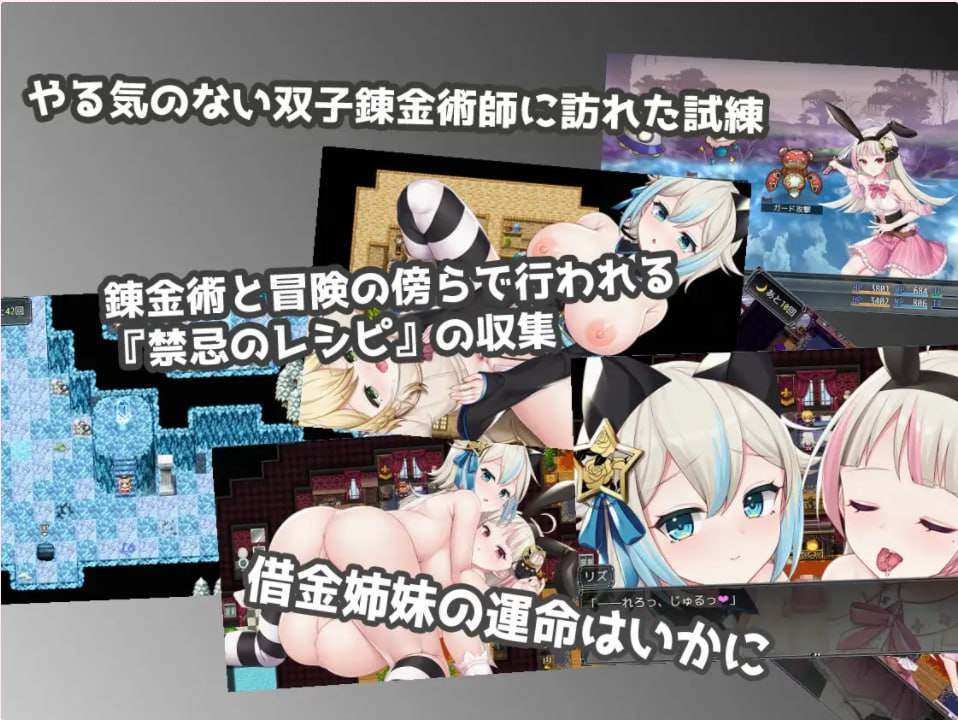 PC/[RPG/汉化/精品] 借款姐妹的工作室日志 リズとロゼの工房 ～ 借金姉妹の工房日誌 ～V1.07汉化版-第4张图片-萌站
