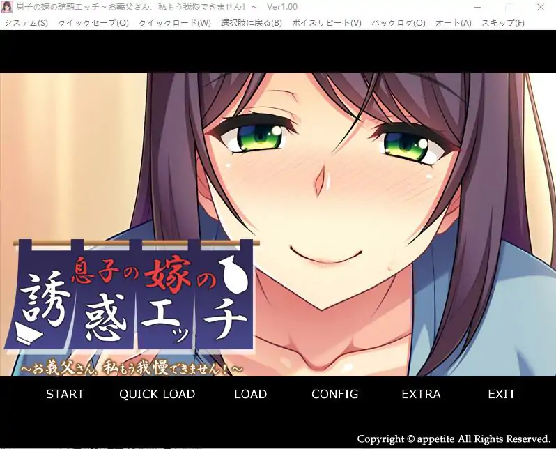 [ADV/汉化] 儿媳的诱惑~公公,我再也受不了了！AI汉化版电脑 [400M]