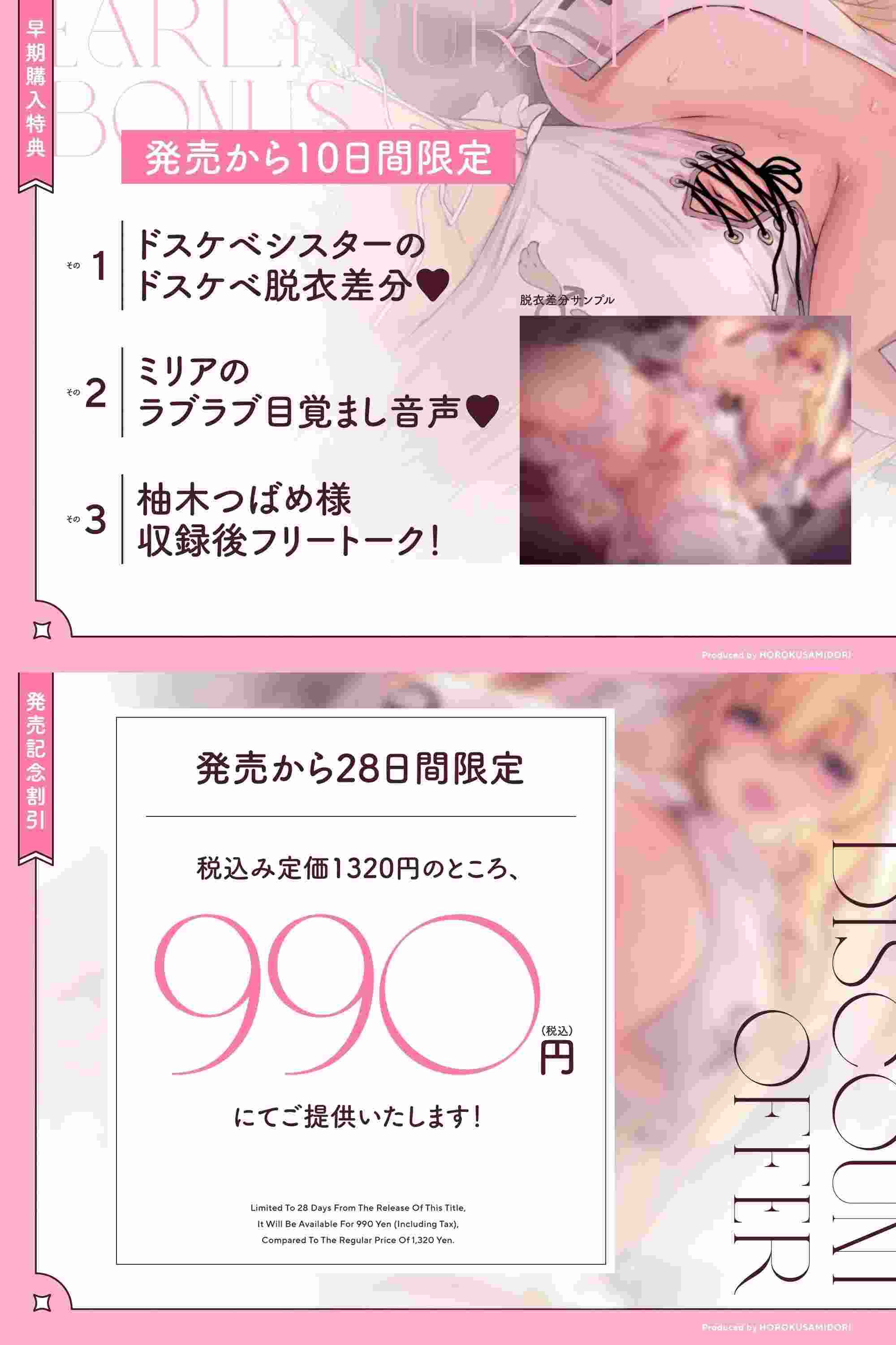 [RJ01036759][ホロクサミドリ ]ドスケベ長乳シスターさんがチンカス汚ちんぽに媚び媚びご奉仕してくれるお話♪