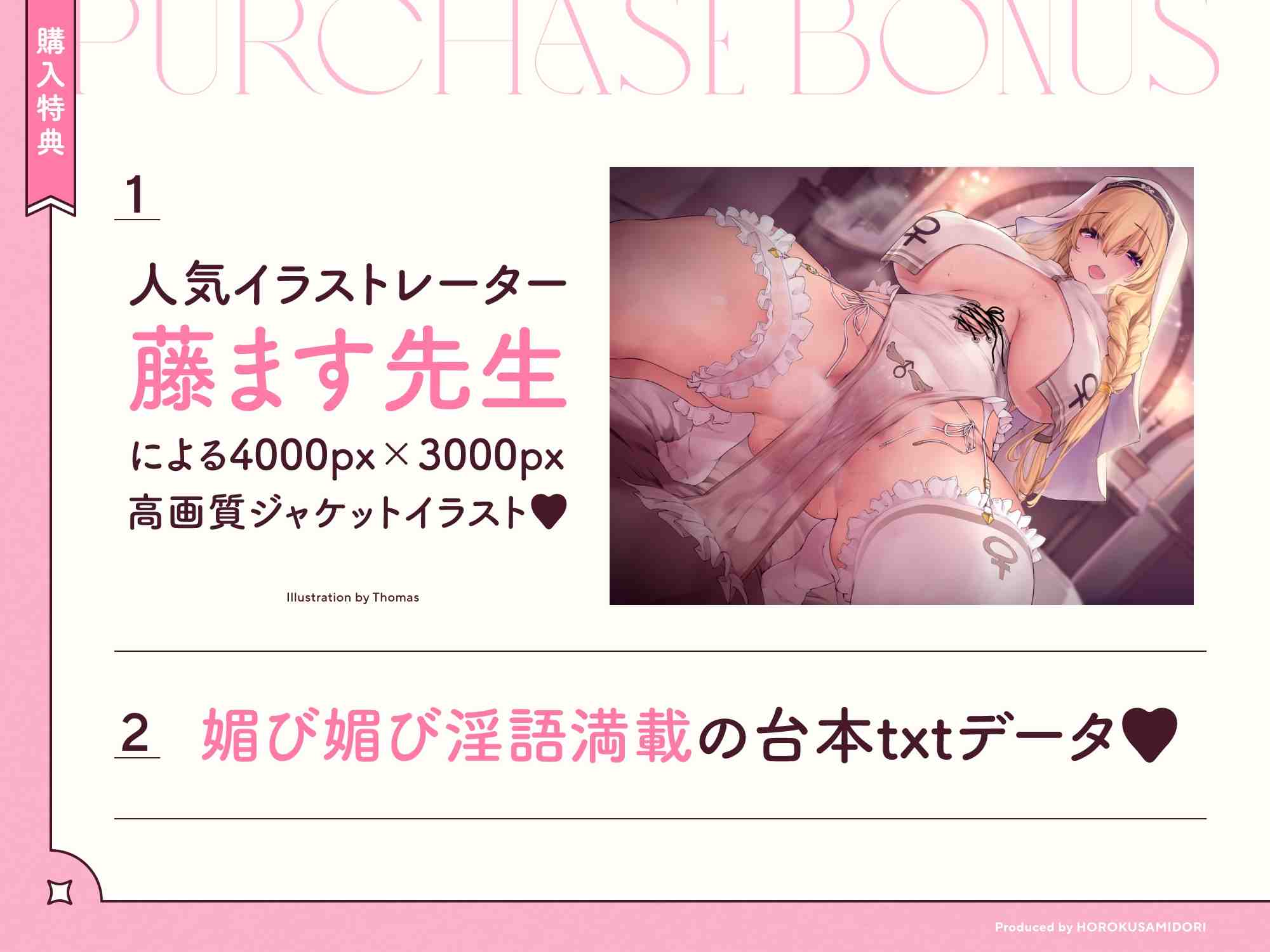 [RJ01036759][ホロクサミドリ ]ドスケベ長乳シスターさんがチンカス汚ちんぽに媚び媚びご奉仕してくれるお話♪-第3张图片-萌站