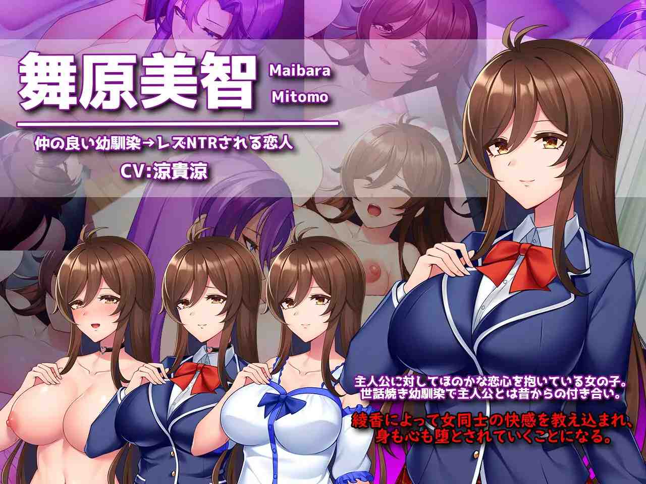 PC-モテモテだったはずの俺がレズの母親にヒロイン全員寢取られてマゾ墮ちした話