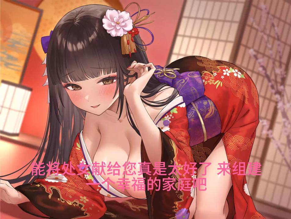 【汉化音声】【八集合一全集】在游郭遇到的那位妖艳至极的花魁是我小时候被卖身的青梅竹马～恳求我为她赎身的甜蜜追忆侍奉性爱【简体中文版】-第2张图片-萌站