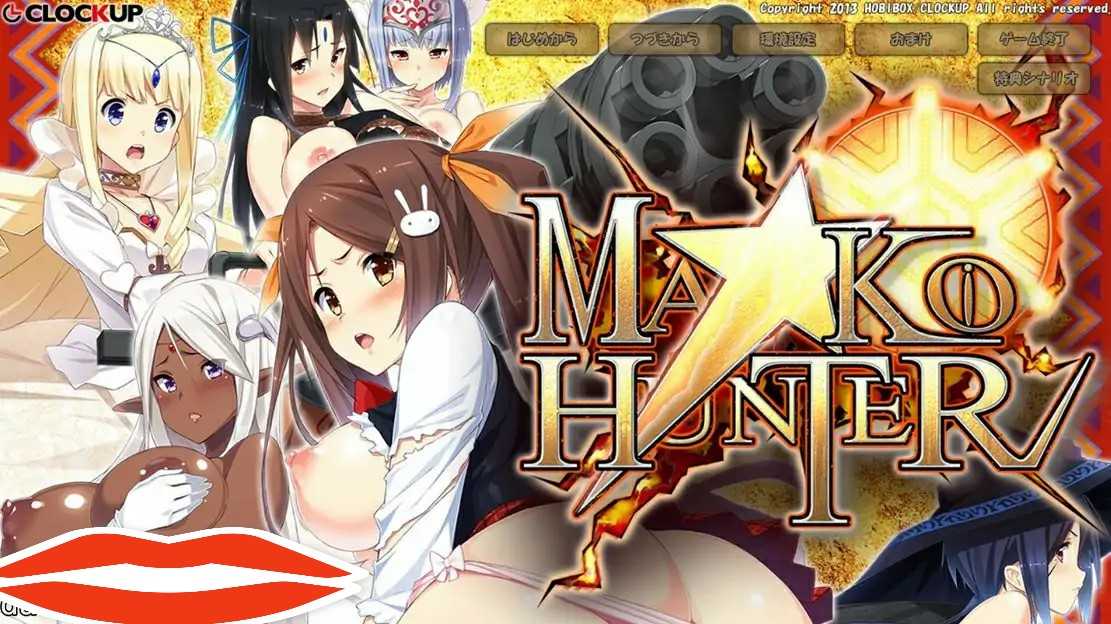 [爆款ADV/汉化] 狂野猎人巨汝新娘全员大狩猎 MA☆KO HUNTER ver1.02a 汉化电脑4.3G