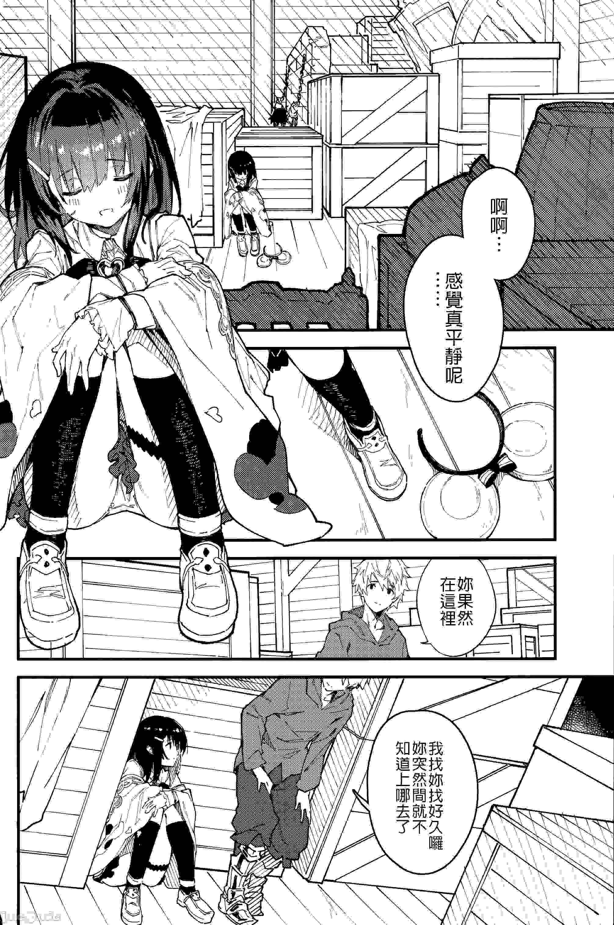 【汉化】和碧卡拉酱唧唧我我的本子2