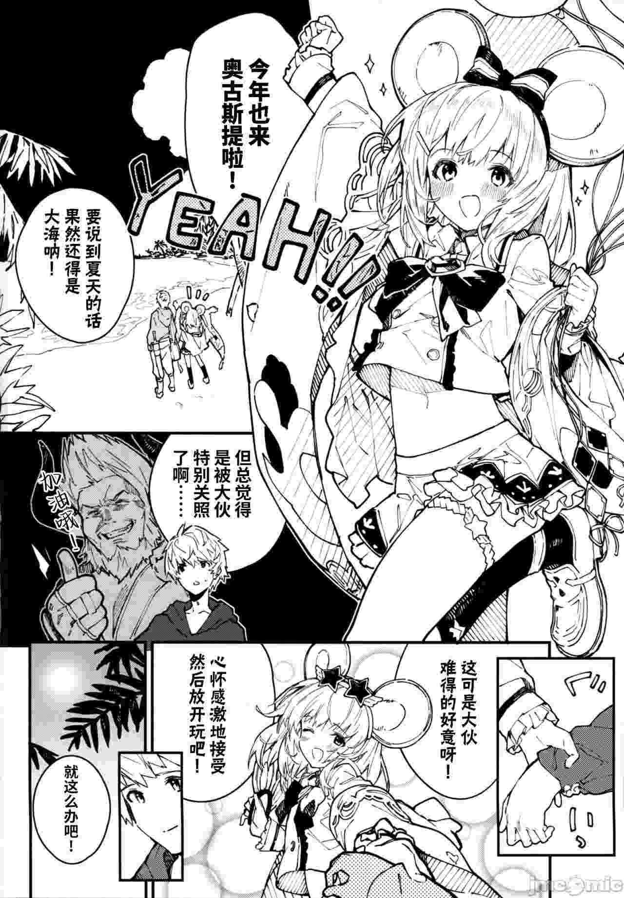 【汉化】和碧卡拉酱唧唧我我的本子4