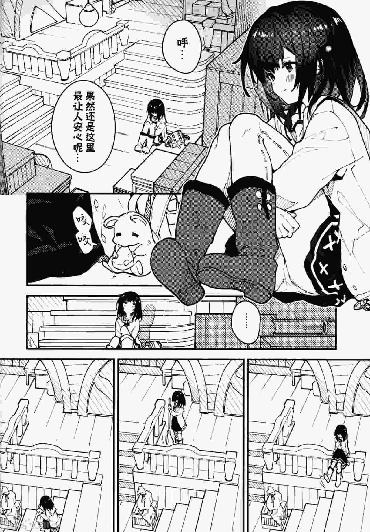 【汉化】和碧卡拉酱唧唧我我的本子5