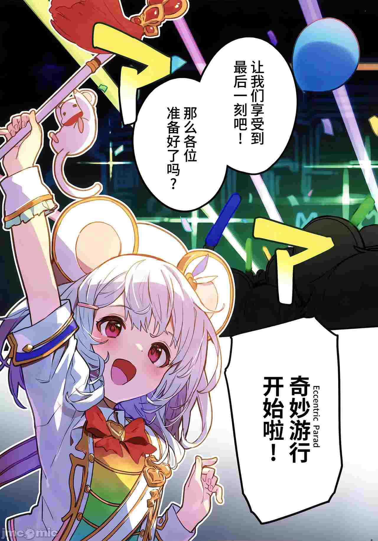 【汉化】和碧卡拉酱唧唧我我的本子7