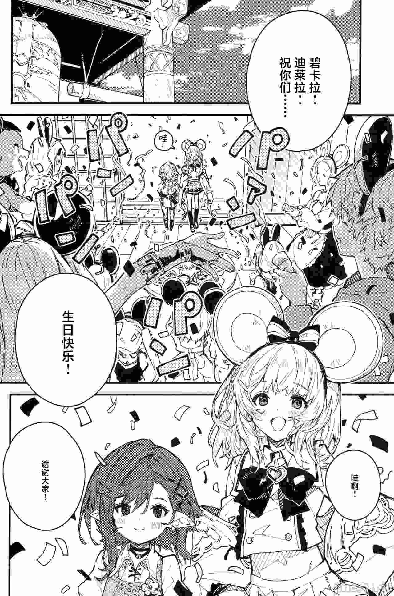 【汉化】和碧卡拉酱唧唧我我的本子9