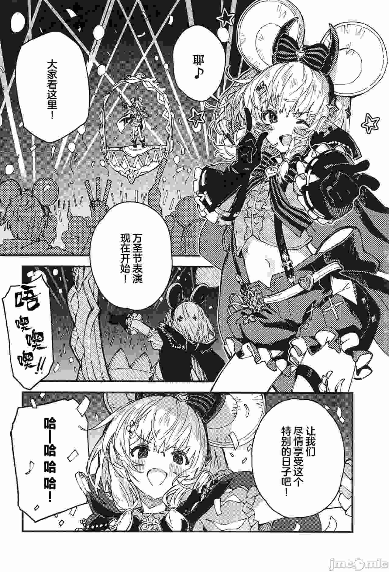 【汉化】和碧卡拉酱唧唧我我的本子12