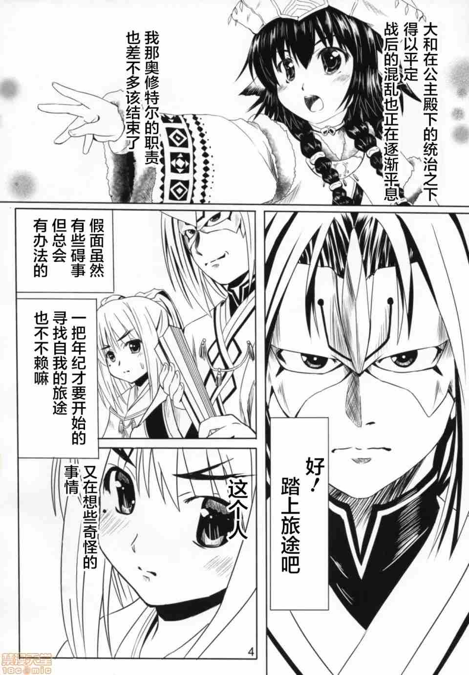 【汉化】秘密的夜会
