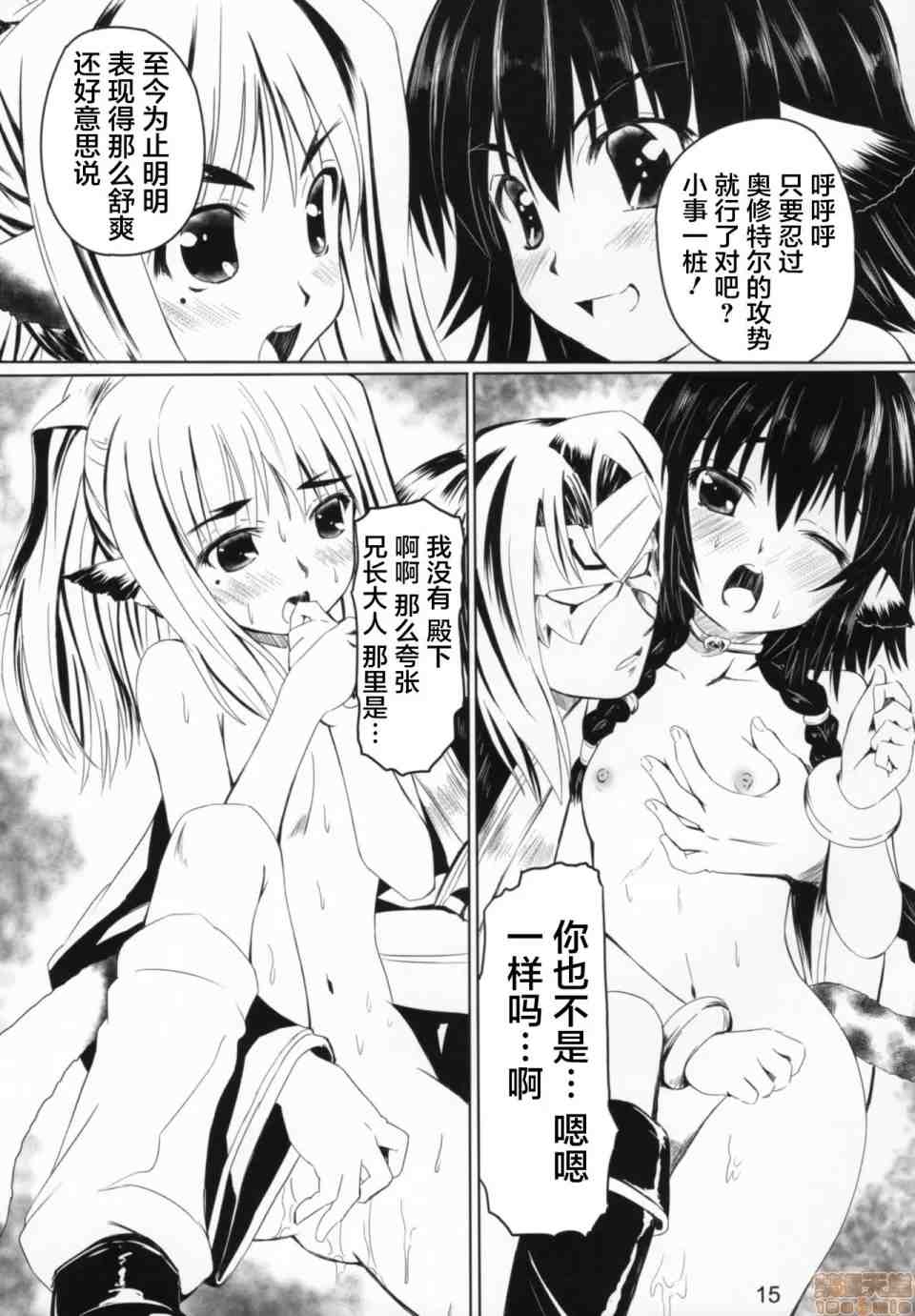 【汉化】秘密的夜会-第2张图片-萌站