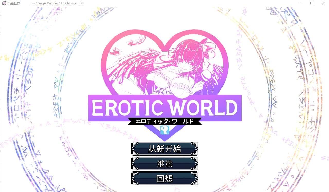 异世エロRPG~超H世界犯规神技 