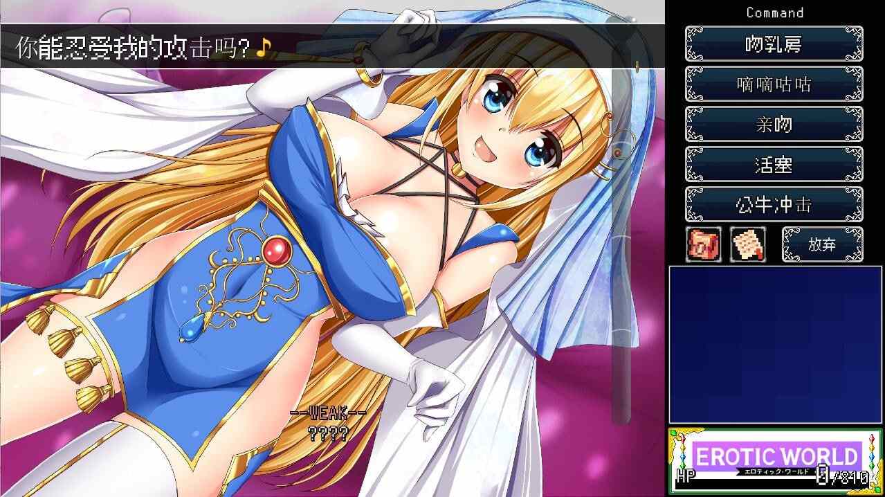 异世エロRPG~超H世界犯规神技 -第5张图片-萌站