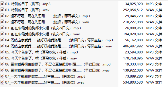 【中文音声】【七集合一全集】我的溫柔女友在床上不放過我【中文音声】[cv：葉月]