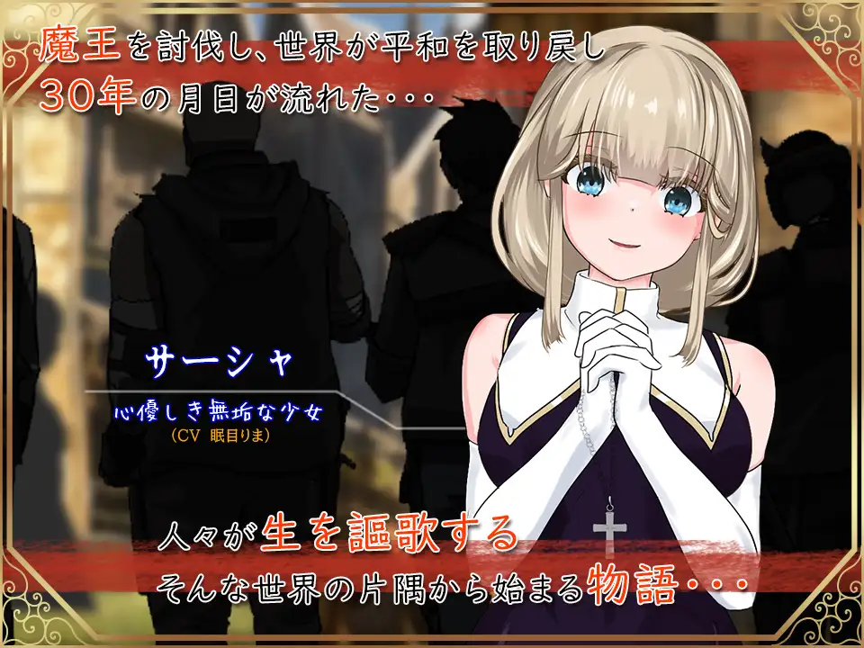 【RPG/AI汉化】 圣女萨莎与朱红魔石 Ver.1.0.9 聖女サーシャと朱紅の魔石