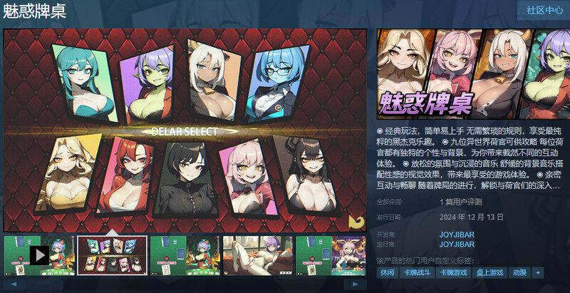 【桌游SLG/AI生成/官中】魅惑牌桌(Seductive Blackjack)STEAM官中步兵-第2张图片-萌站 【桌游SLG/AI生成/官中】魅惑牌桌(Seductive Blackjack)STEAM官中步兵-第2张图片-萌站