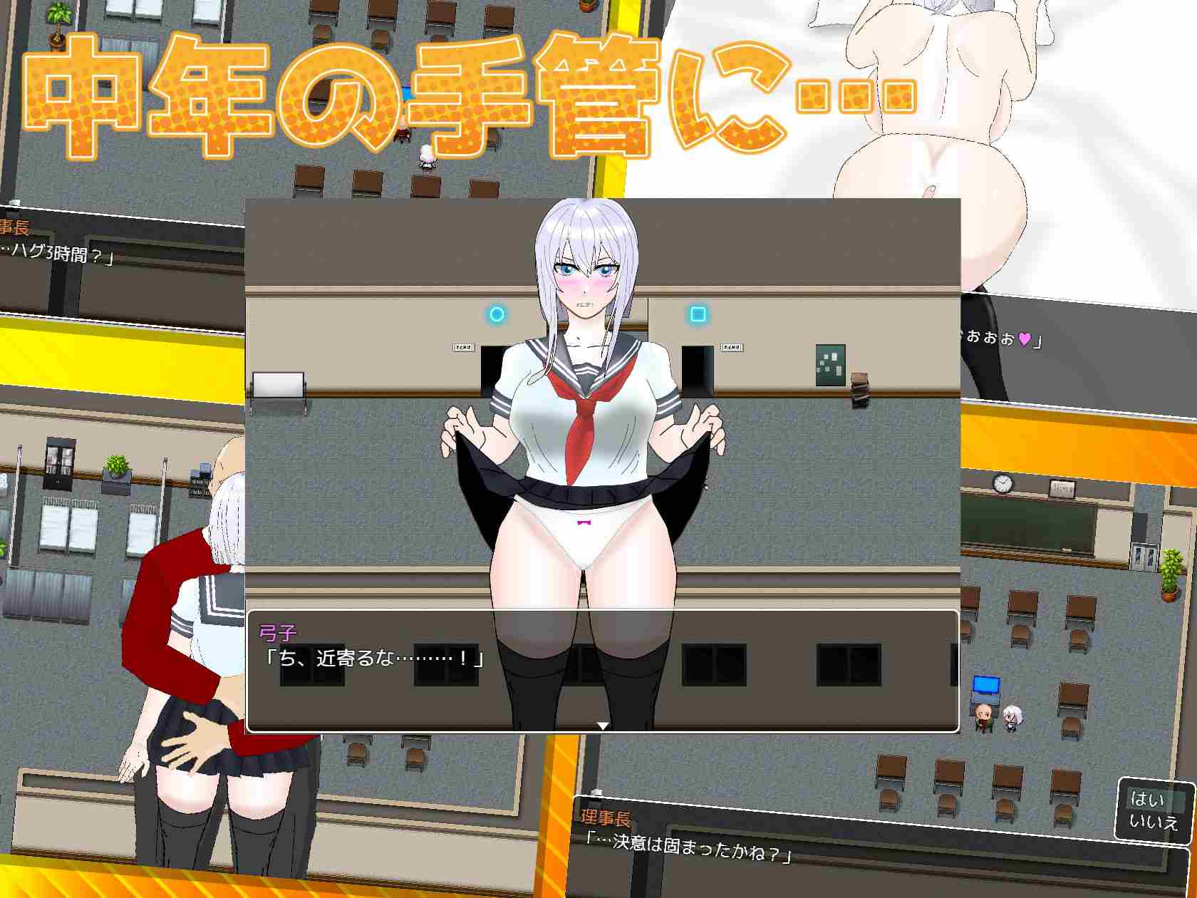 【RPG/PC/AI汉化/NTR/姐姐×正太/巨乳】寝取られ不可避!?xxしないと出られない教室-第4张图片-萌站 【RPG/PC/AI汉化/NTR/姐姐×正太/巨乳】寝取られ不可避!?xxしないと出られない教室-第4张图片-萌站