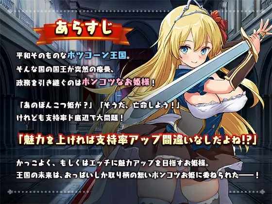 [高质RPG/无码官中] 公主养成计划 STEAM官方中文步兵版 PC
