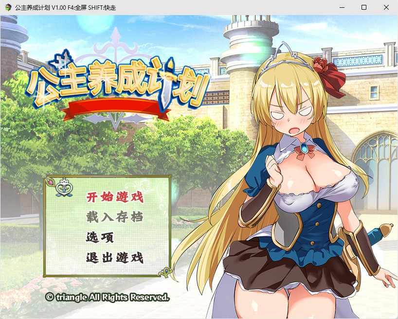 [高质RPG/无码官中] 公主养成计划 STEAM官方中文步兵版 PC-第4张图片-萌站