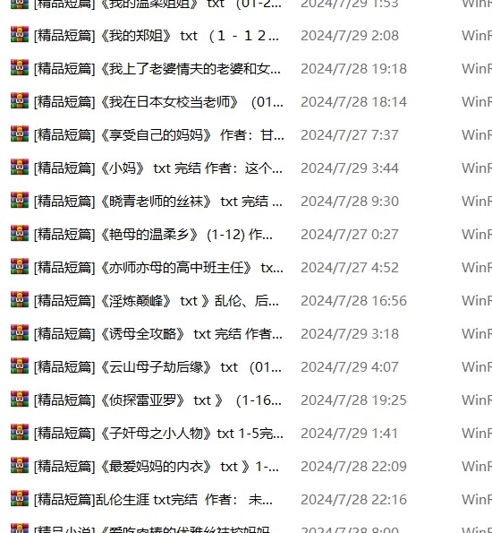 超大型家庭乱伦小说合集