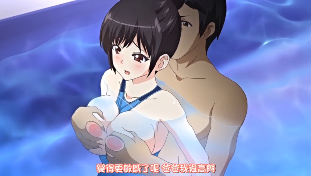 【里番】于是我就被叔叔给…… 四集合集【简体中文版】-第11张图片-萌站