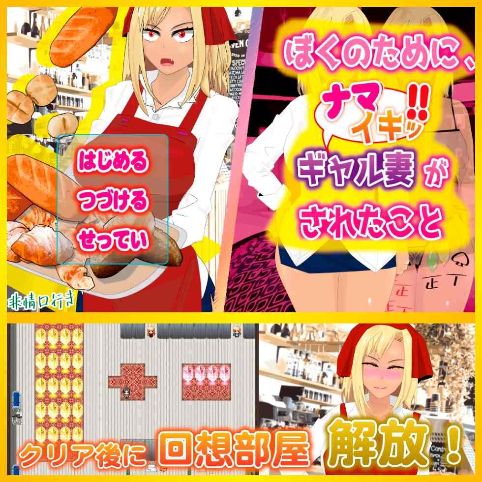 【RPG/PC/AI汉化/NTR/姐姐×正太/巨乳/破处】ぼくのために、ナマイキッ!!ギャル妻がされたこと-第12张图片-萌站 【RPG/PC/AI汉化/NTR/姐姐×正太/巨乳/破处】ぼくのために、ナマイキッ!!ギャル妻がされたこと-第12张图片-萌站