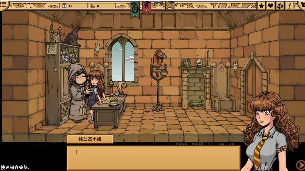【白嫖】【PC&安卓直装双端】赫敏:巫师教育(银版)V1.43.2魔改版本【SLG】【无码】
