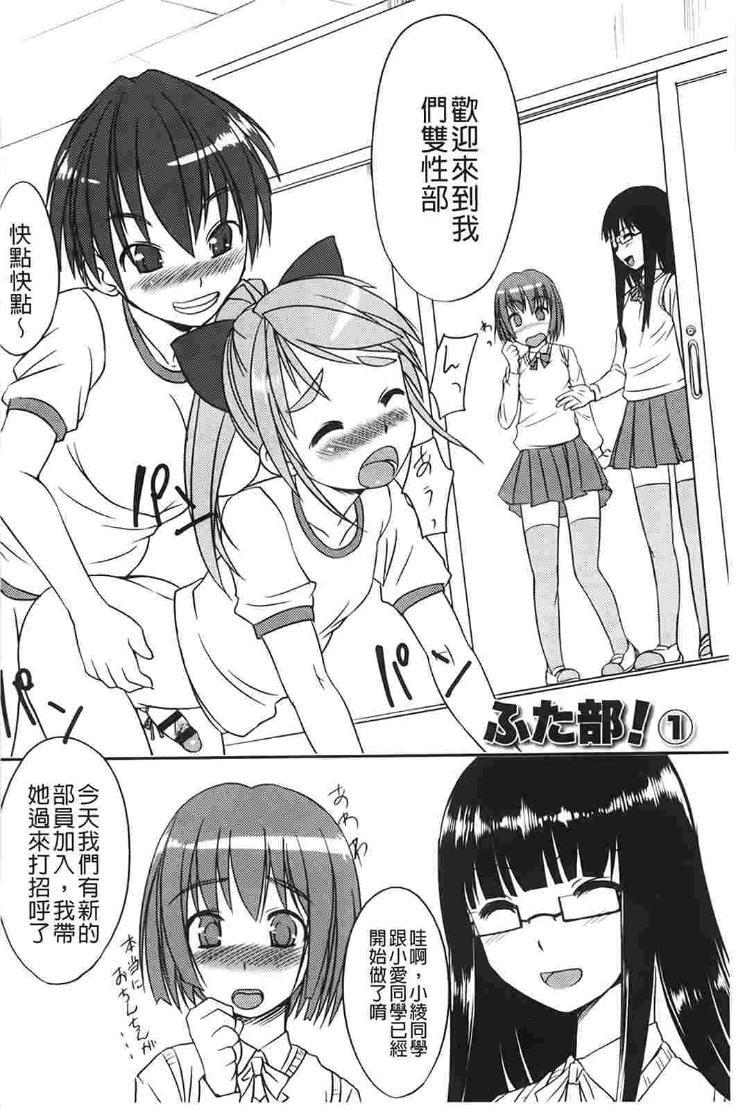 扶她部