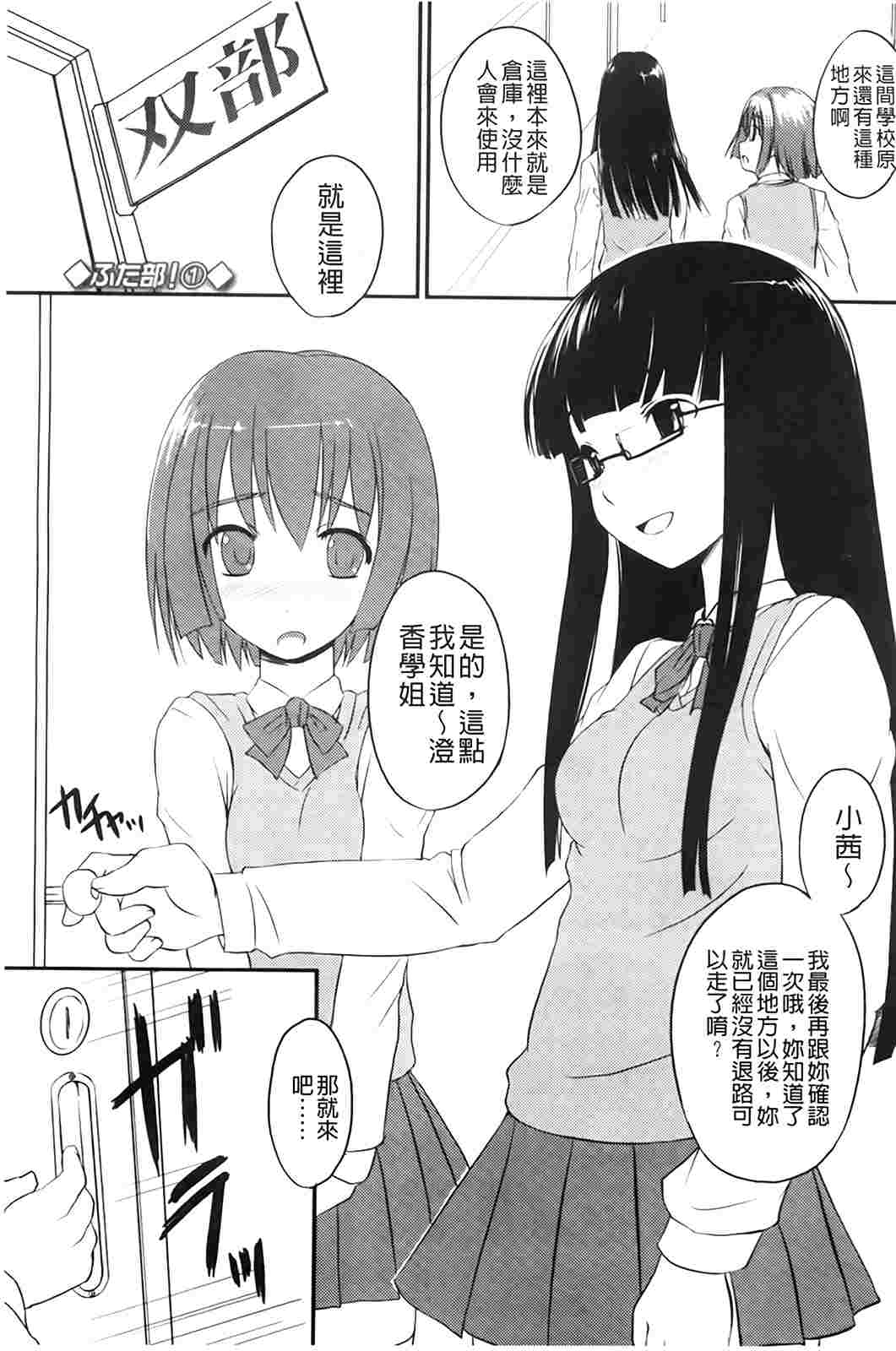 扶她部-第2张图片-萌站