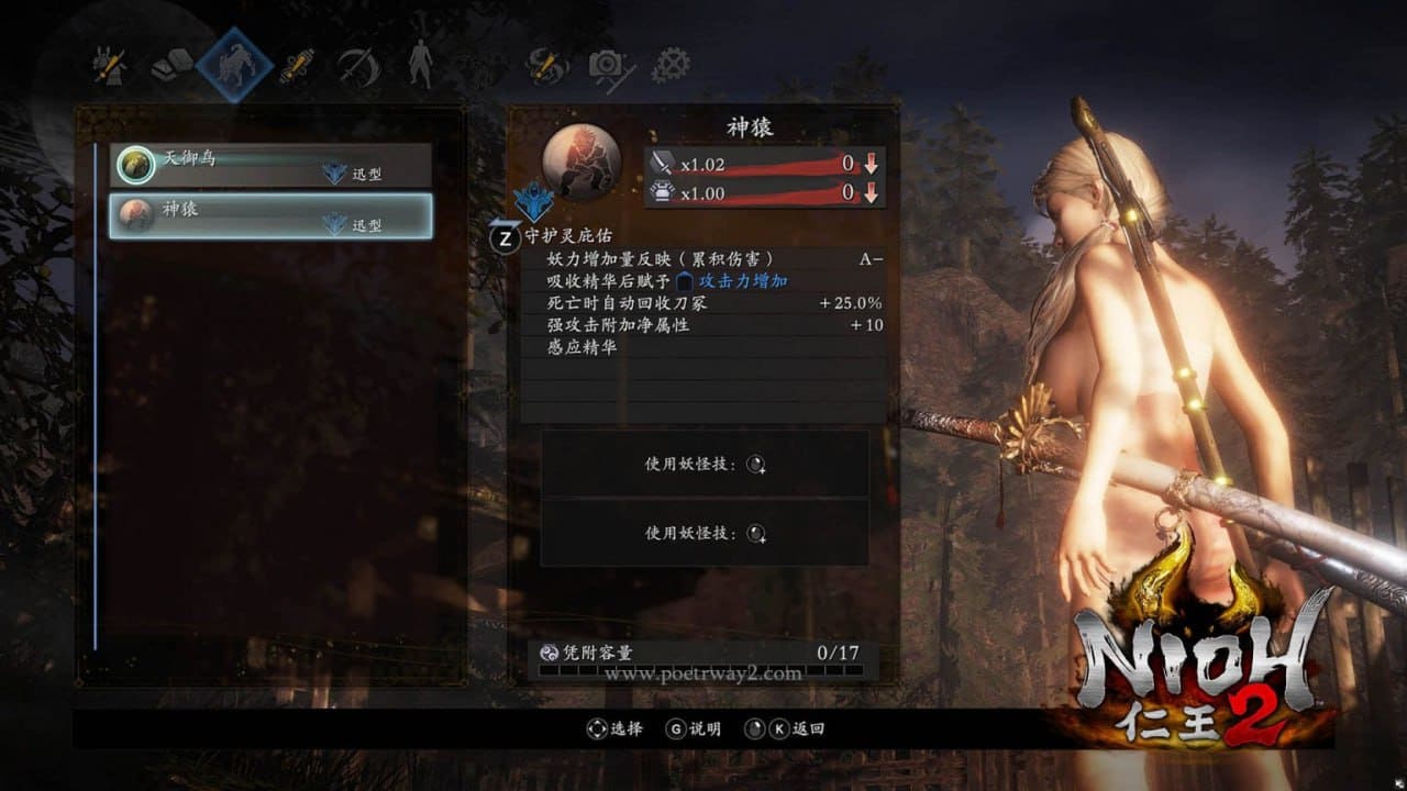 [RPG/PC]仁王2 NIOH2 官方中文版-第2张图片-萌站