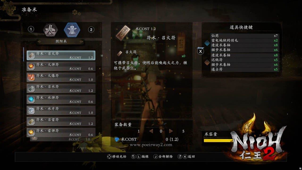 [RPG/PC]仁王2 NIOH2 官方中文版-第7张图片-萌站
