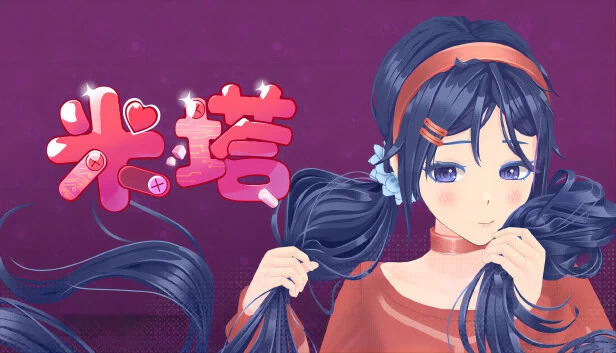 【PC】米塔Miside|v0.923纯净版+MOD版|官方中文|解压可玩