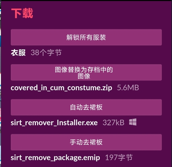 【PC】米塔Miside|v0.923纯净版+MOD版|官方中文|解压可玩-第2张图片-萌站 【PC】米塔Miside|v0.923纯净版+MOD版|官方中文|解压可玩-第2张图片-萌站