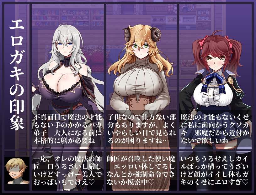 新官中[日式RPG/NTR] 魔女与二位弟子～纯爱的弟子和充满欲望的人渣弟子～ 魔女と二人の弟子 ～純真な愛弟子と欲望塗れ～ Ver1.07 官中版 [2.30G]-第6张图片-萌站