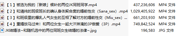 【汉化音声】【四集合一全集】JK结婚法~和随机选中的两位同班女生结婚的法律~【简体中文版】-第2张图片-萌站