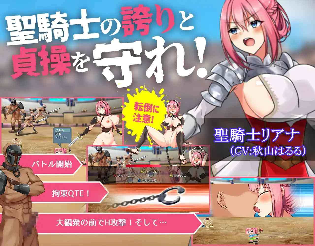 【RPG/PC/ 断面图/战斗H/怀孕出产】聖騎士リアナ 監獄島の女隷剣闘士v9.6-第5张图片-萌站 【RPG/PC/ 断面图/战斗H/怀孕出产】聖騎士リアナ 監獄島の女隷剣闘士v9.6-第5张图片-萌站