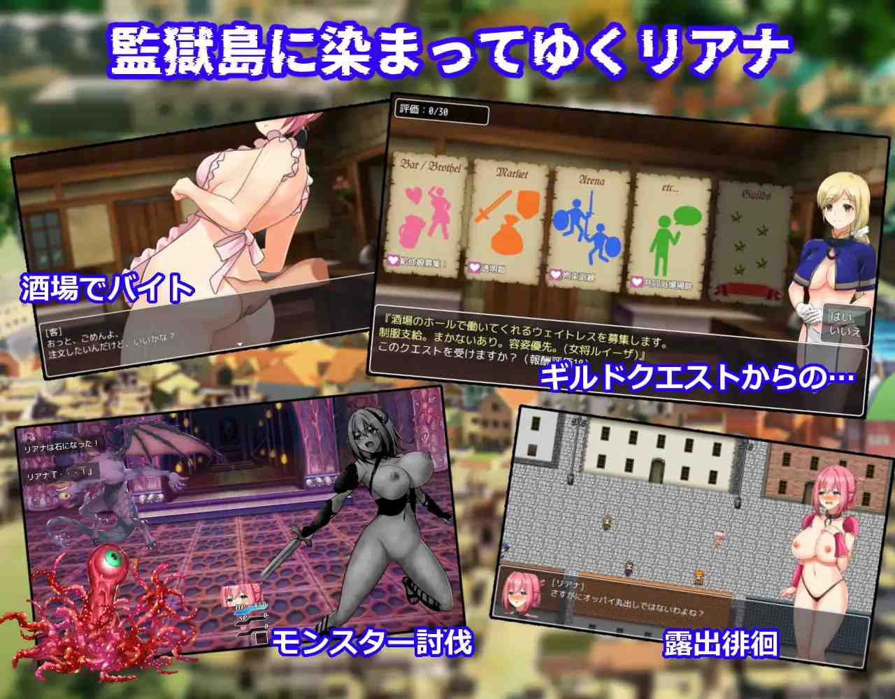 【RPG/PC/ 断面图/战斗H/怀孕出产】聖騎士リアナ 監獄島の女隷剣闘士v9.6-第6张图片-萌站 【RPG/PC/ 断面图/战斗H/怀孕出产】聖騎士リアナ 監獄島の女隷剣闘士v9.6-第6张图片-萌站
