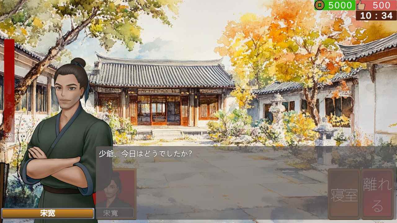 【Patreon/官中/体验版/无码】Fleeting Dreams 0.1/南朝一梦/转瞬即逝的梦想【体验版/Patreon】