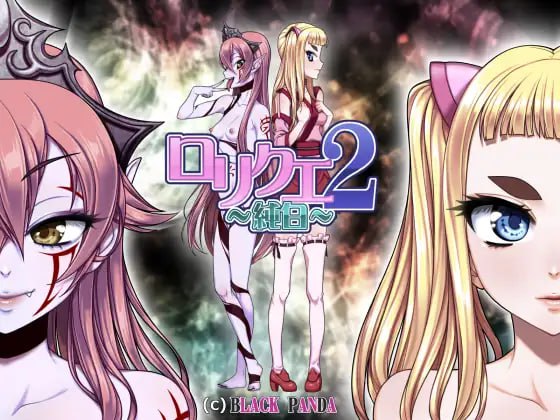 洛璃勇者2~纯白 v4.12 精翻汉化版-第2张图片-萌站 洛璃勇者2~纯白 v4.12 精翻汉化版-第2张图片-萌站