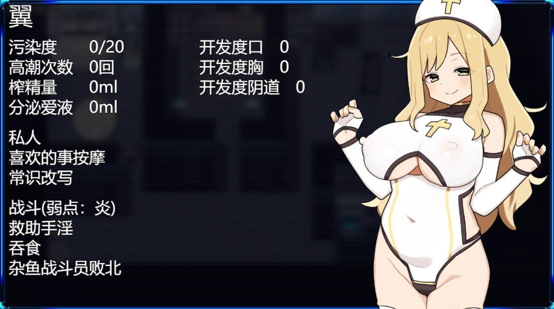 更新[探索RPG/变身恶堕] 女主角黑暗面 ヒロインダークサイド Ver1.0.6 Ver25.01.20 AI汉化版 [2.20G]-第6张图片-萌站