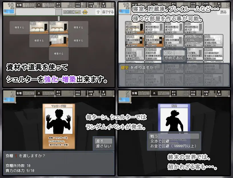 [250126]末日避难所性活  PC RPG 生肉 580M 男主人公 严肃/沉重 同居 内射/中出 强X 通奸/和奸 巨乳/爆乳 处女 終末シェルター性活-第2张图片-萌站