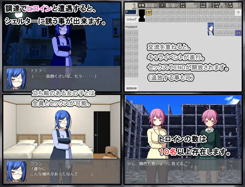[250126]末日避难所性活  PC RPG 生肉 580M 男主人公 严肃/沉重 同居 内射/中出 强X 通奸/和奸 巨乳/爆乳 处女 終末シェルター性活-第3张图片-萌站